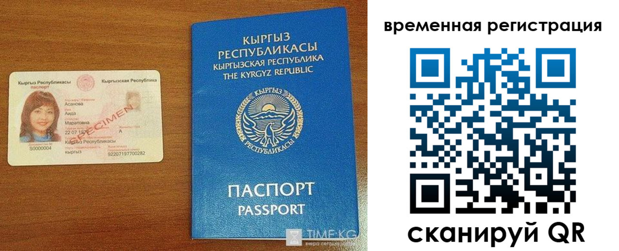 временная регистрация гарантия в Можайске