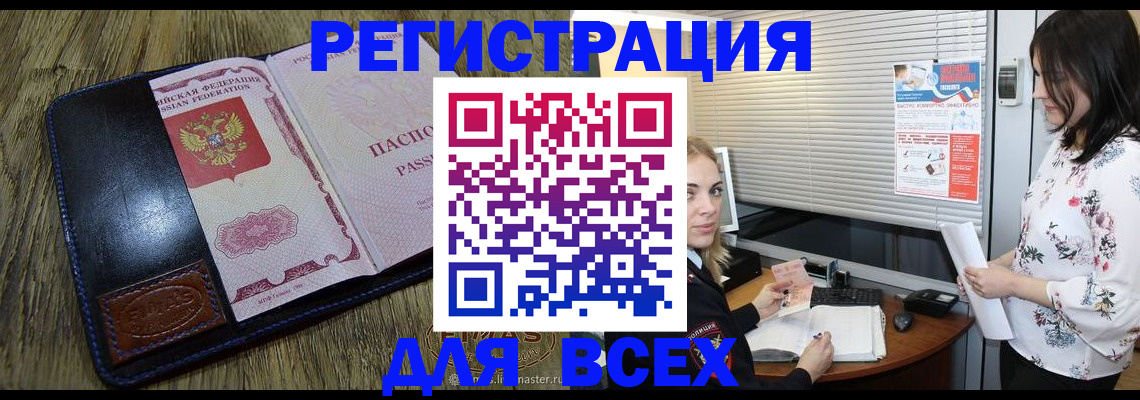 временная регистрация в Можайске