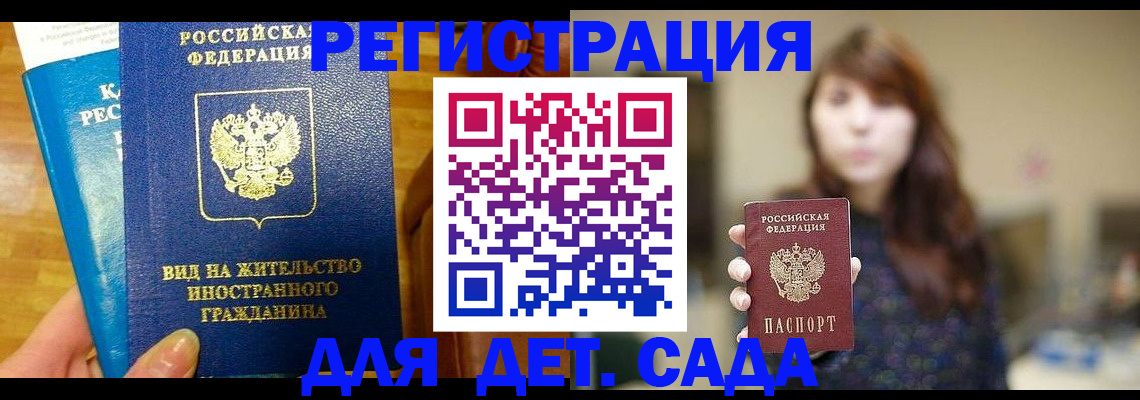 прописка для военкомата в Можайске