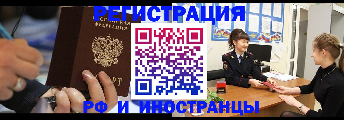 временная регистрация госуслуги в Можайске