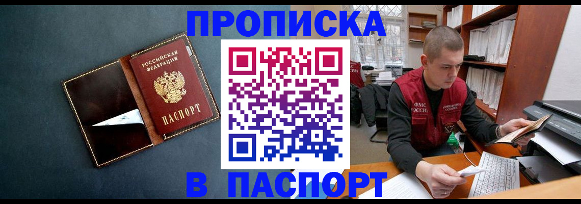 миграционный учет в Можайске